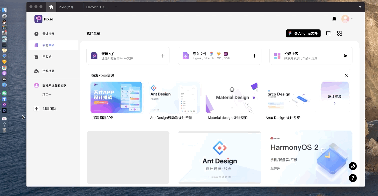 Mac系统跳转
